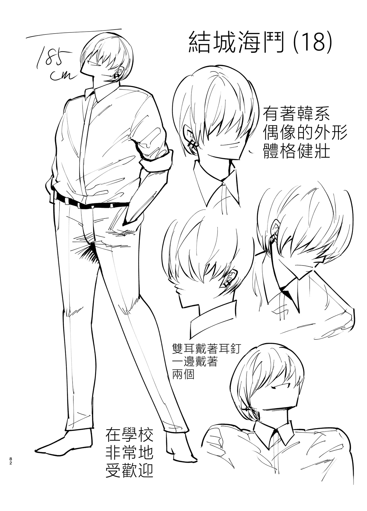 Mamahaha daten 〜 mamahahadaten 〜 - Page 83