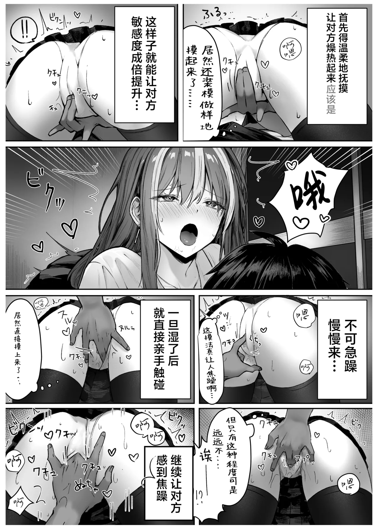 Caste Joui no Anoko wa - That girl from the upper caste | 众星捧月的那个女生居然… - Page 19