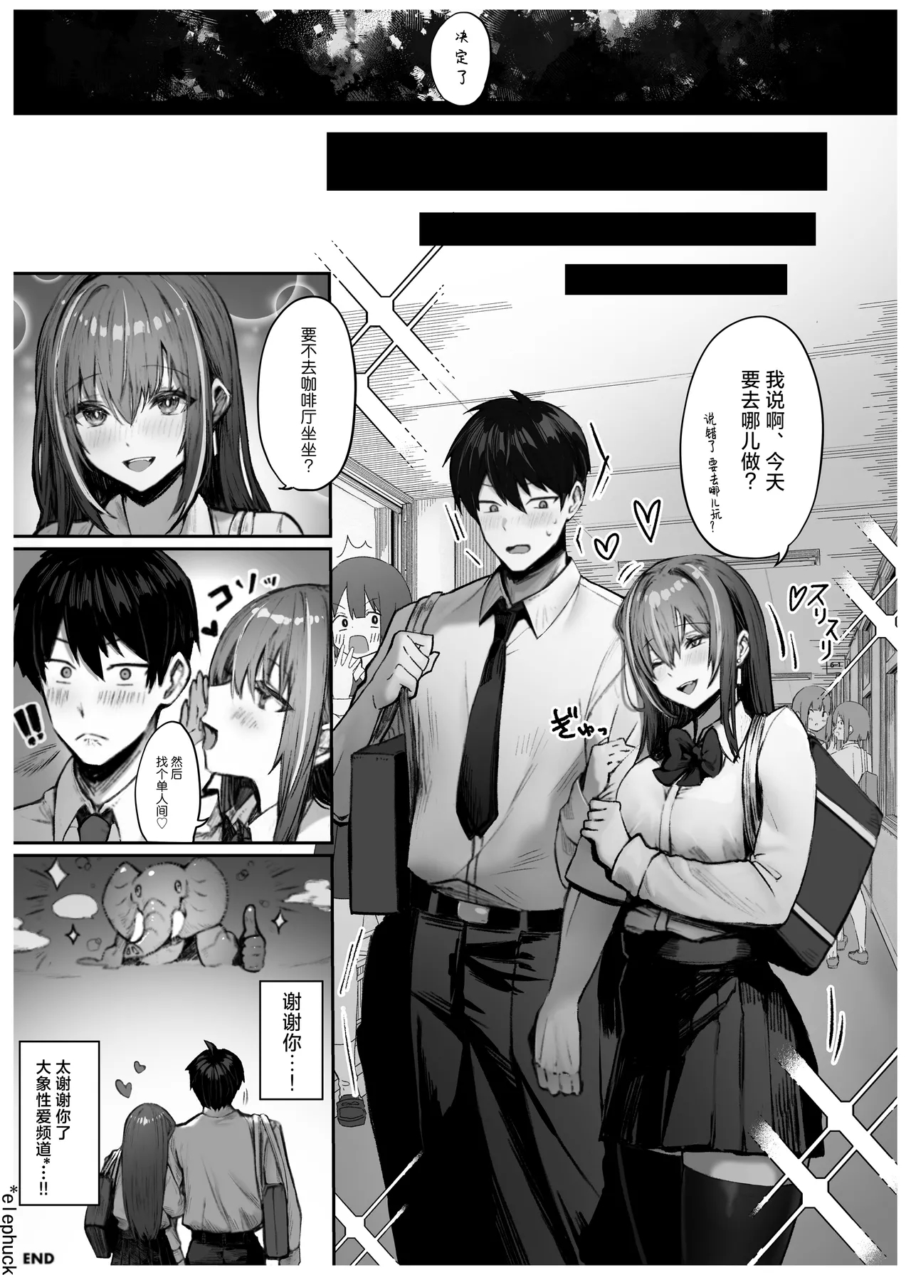 Caste Joui no Anoko wa - That girl from the upper caste | 众星捧月的那个女生居然… - Page 46