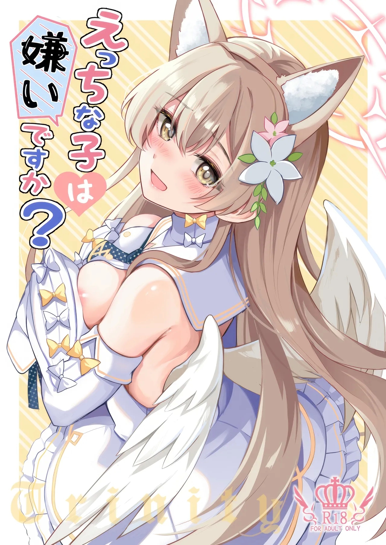 (C105) [紺色果実 (紺菓)] えっちな子は嫌いですか? (ブルーアーカイブ) - Hentaiaz.com - 1