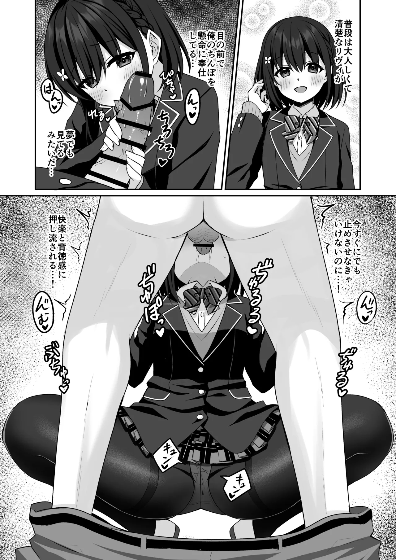 CosplayCosplay CLUB Secret Activity diary2 - Page 13