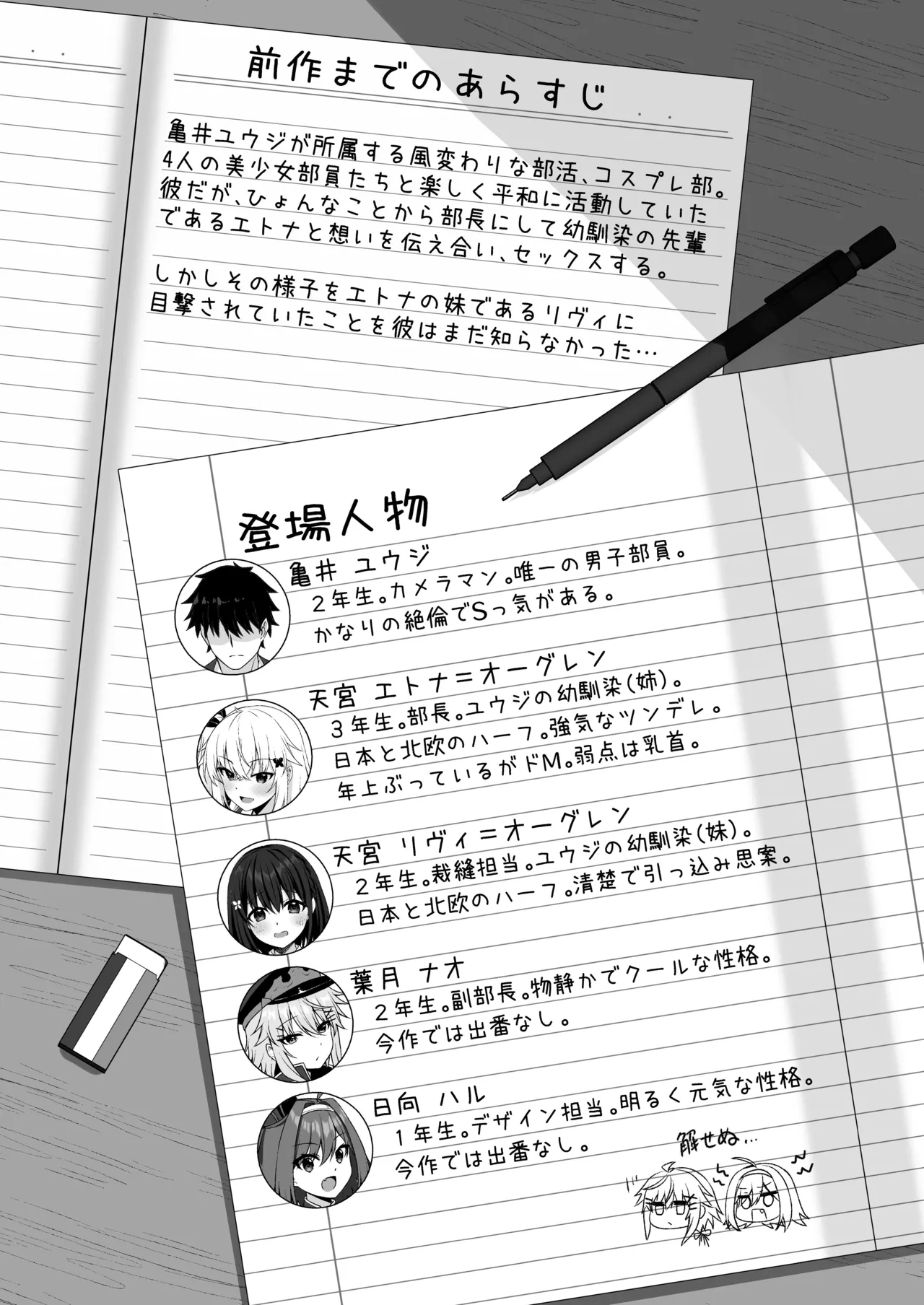 [Grove Grow (小森くづゆ)] コスプレ部裏活動日誌2 [DL版] - Hentaiaz.com - 3