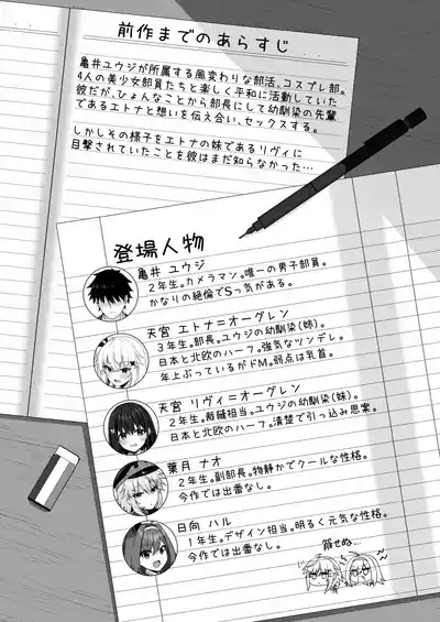 CosplayCosplay CLUB Secret Activity diary2 3