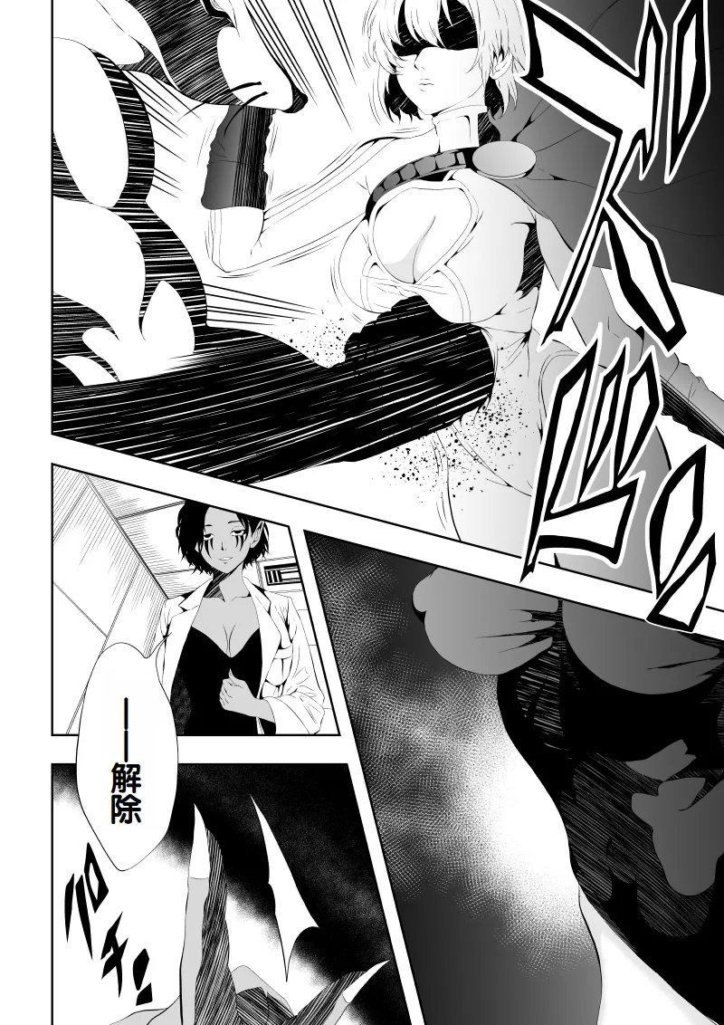 Heroine HaibokuHen- - Page 11