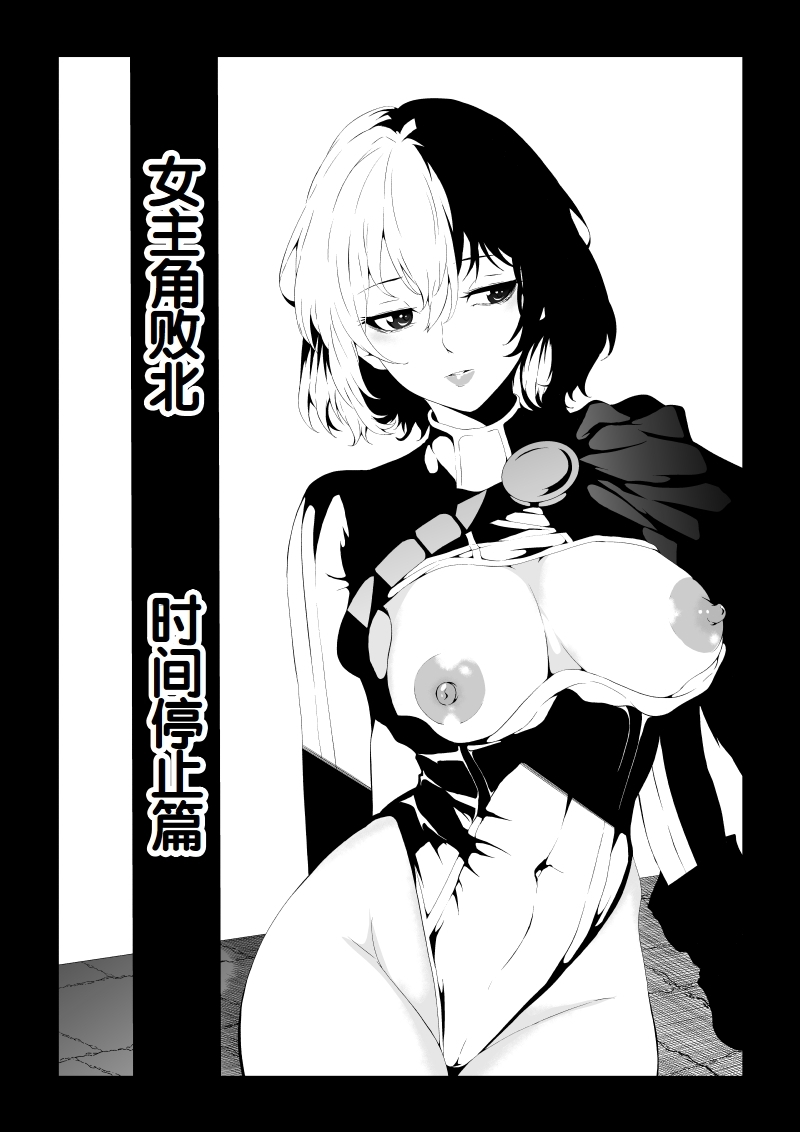 Heroine HaibokuHen- - Page 2