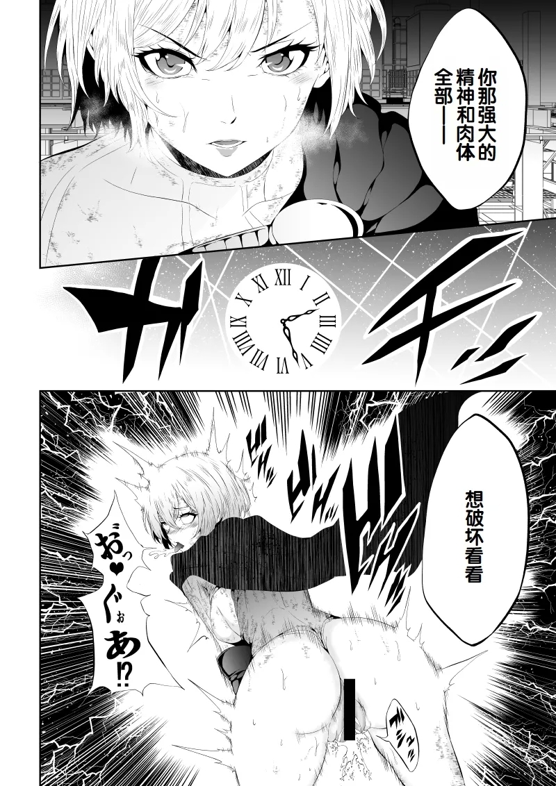 Heroine HaibokuHen- - Page 35