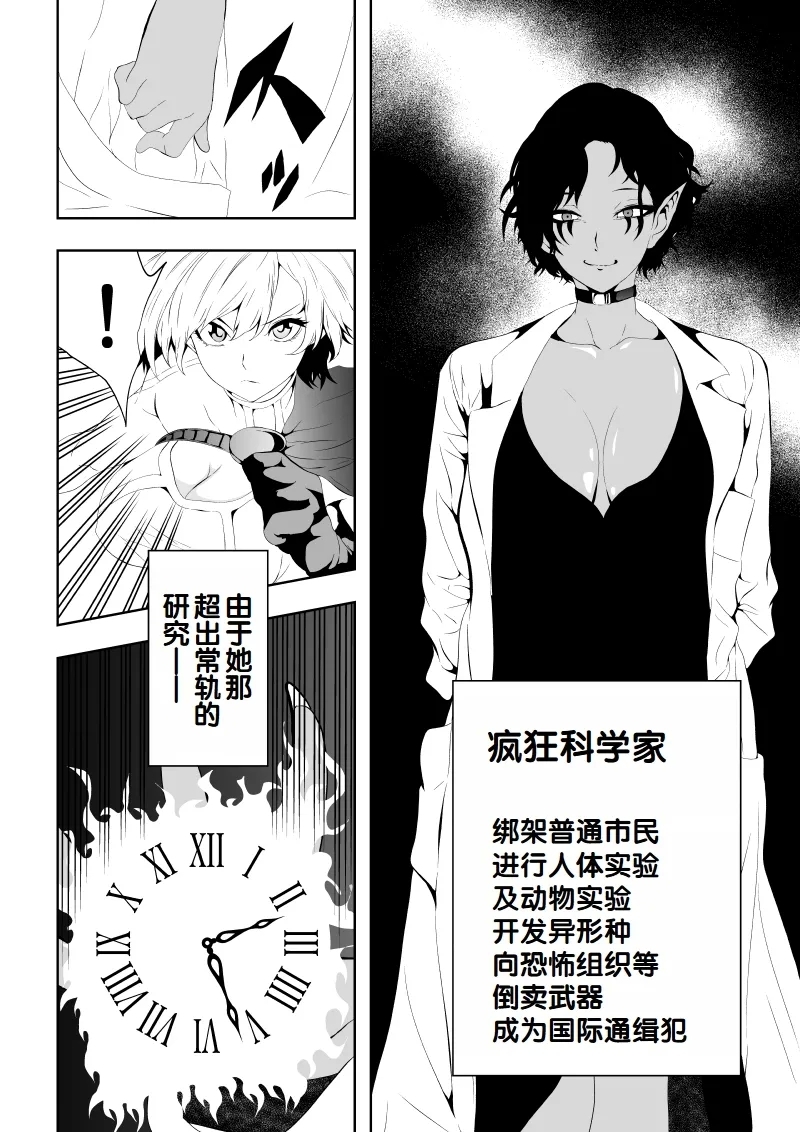 Heroine HaibokuHen- - Page 7