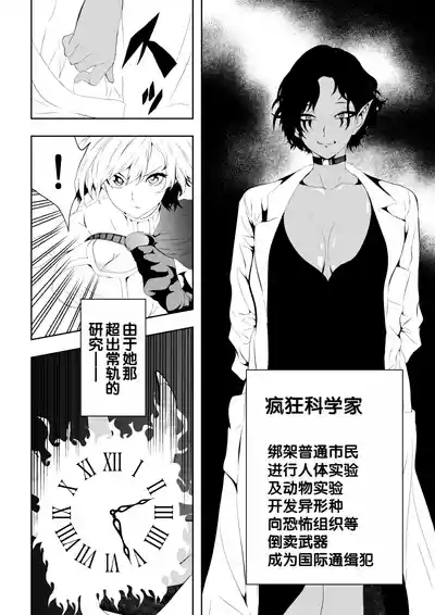 Heroine HaibokuHen- 7