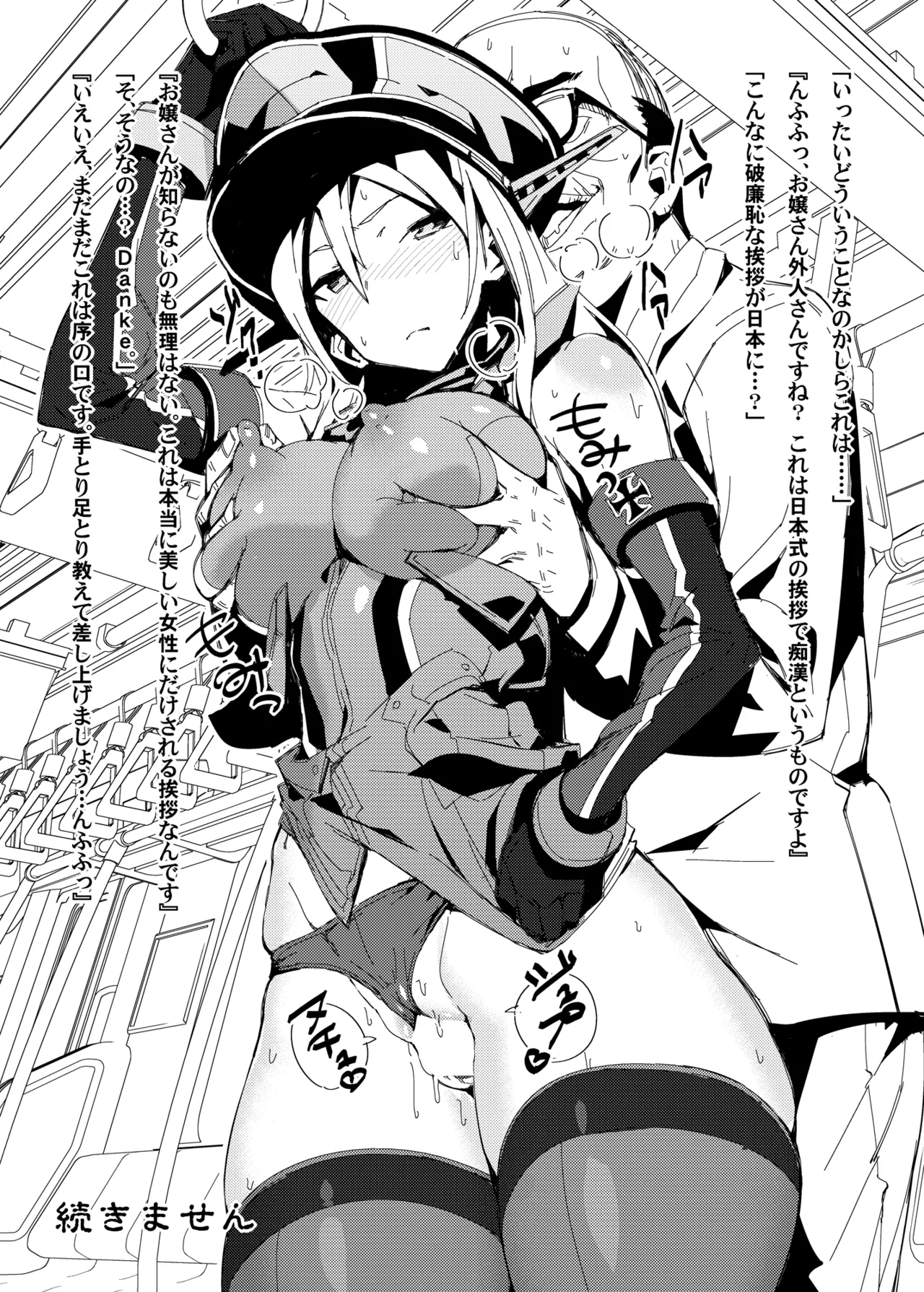 Gunkan Maki 1.0 - Page 18