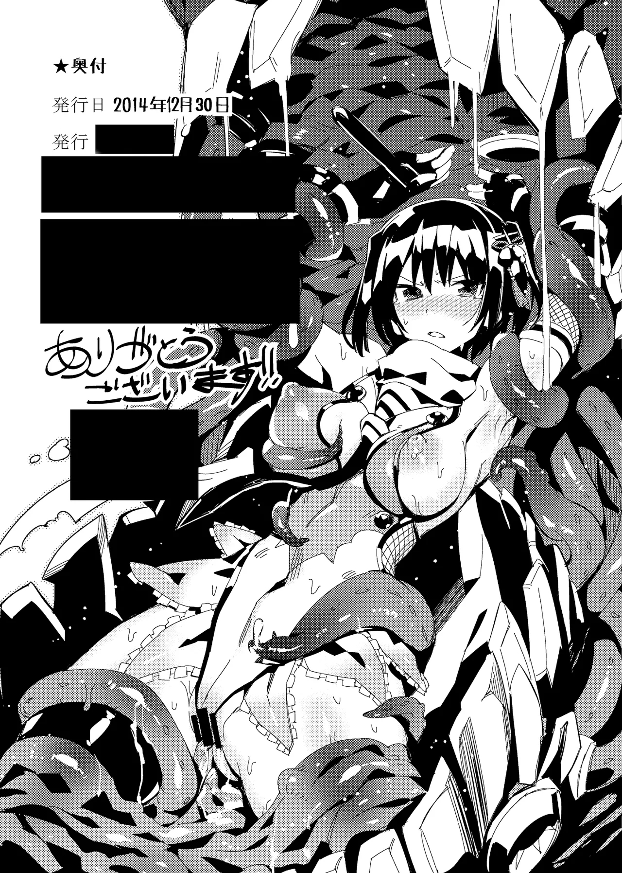 Gunkan Maki 1.0 - Page 19