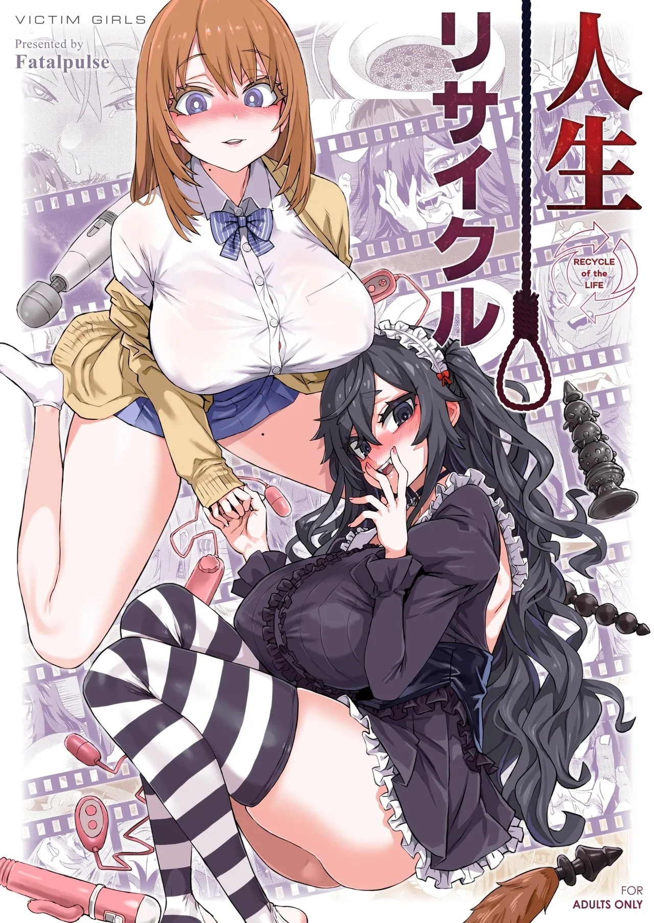 Jinsei Recycle - RECYCLE of the LIFE 0