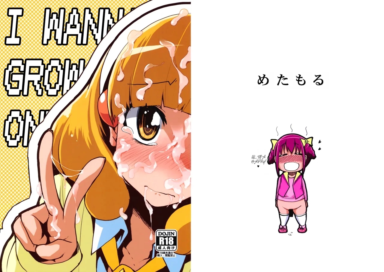 Hayashitai. | I wanna grow one! 0