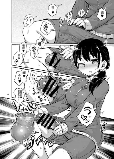 Futanari Musume wa Sukkiri Shitai 4