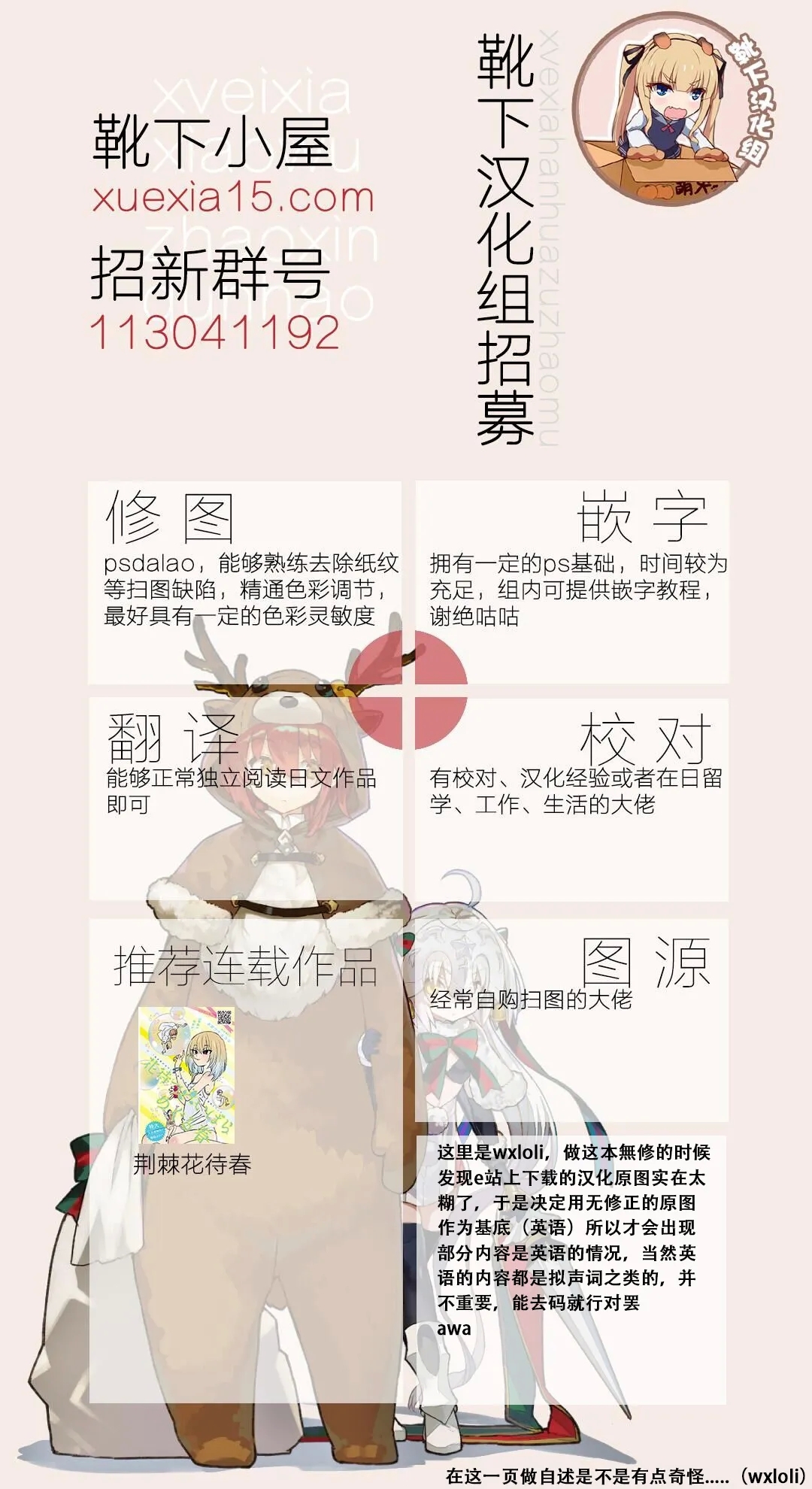 Kanzen Muketsu Idol | The perfect idol - Page 24