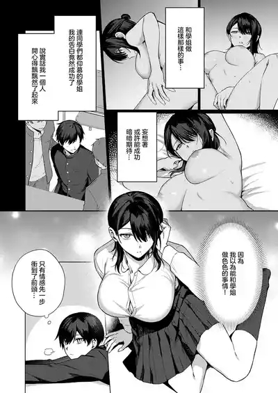 Bungaku Shoujo wa Nikushokukei 2