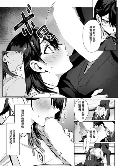 Bungaku Shoujo wa Nikushokukei 6