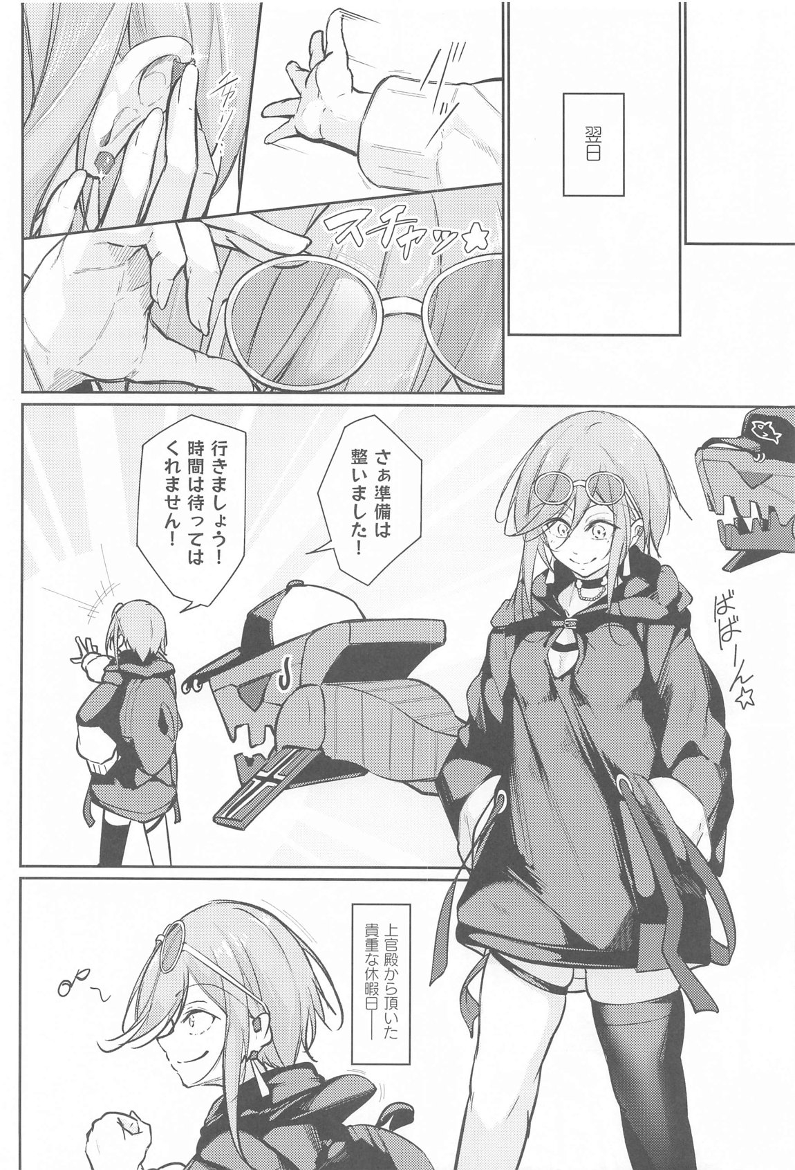(C105) [學園血盟帖 (織上ワト)] 貴方の望む私に… (アズールレーン) - Hentaiaz.com - 3
