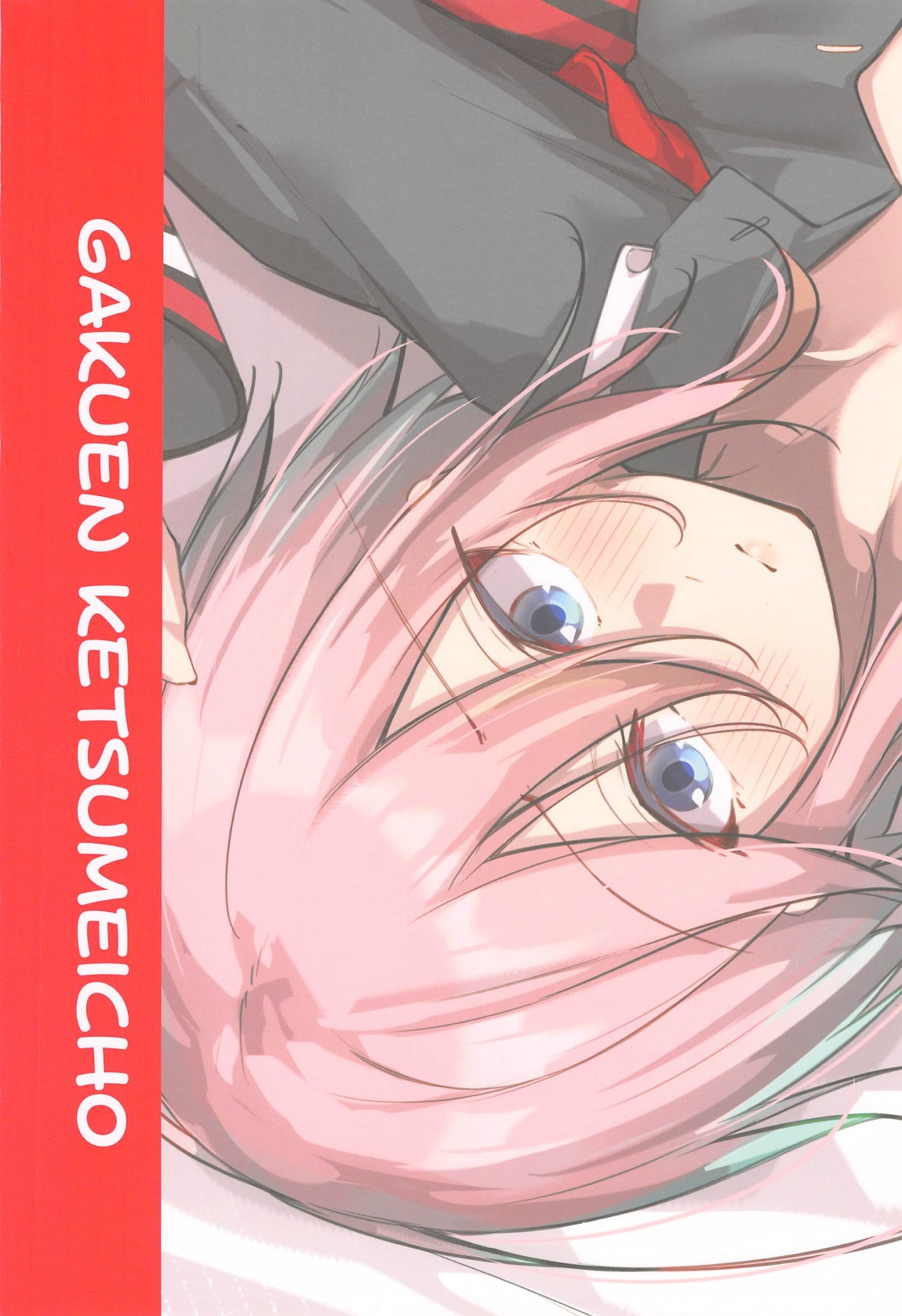 Anata no Nozomu Watashi ni… - Page 33