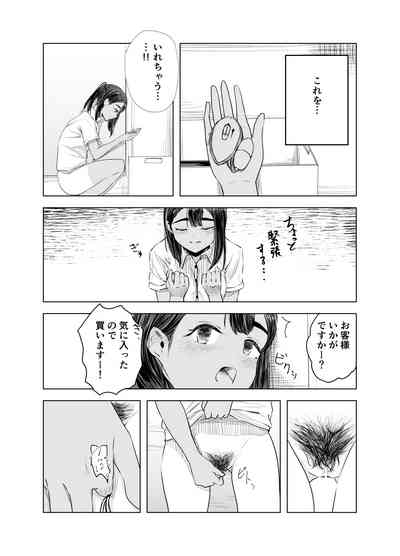 Natsu no Somarikata 2 10