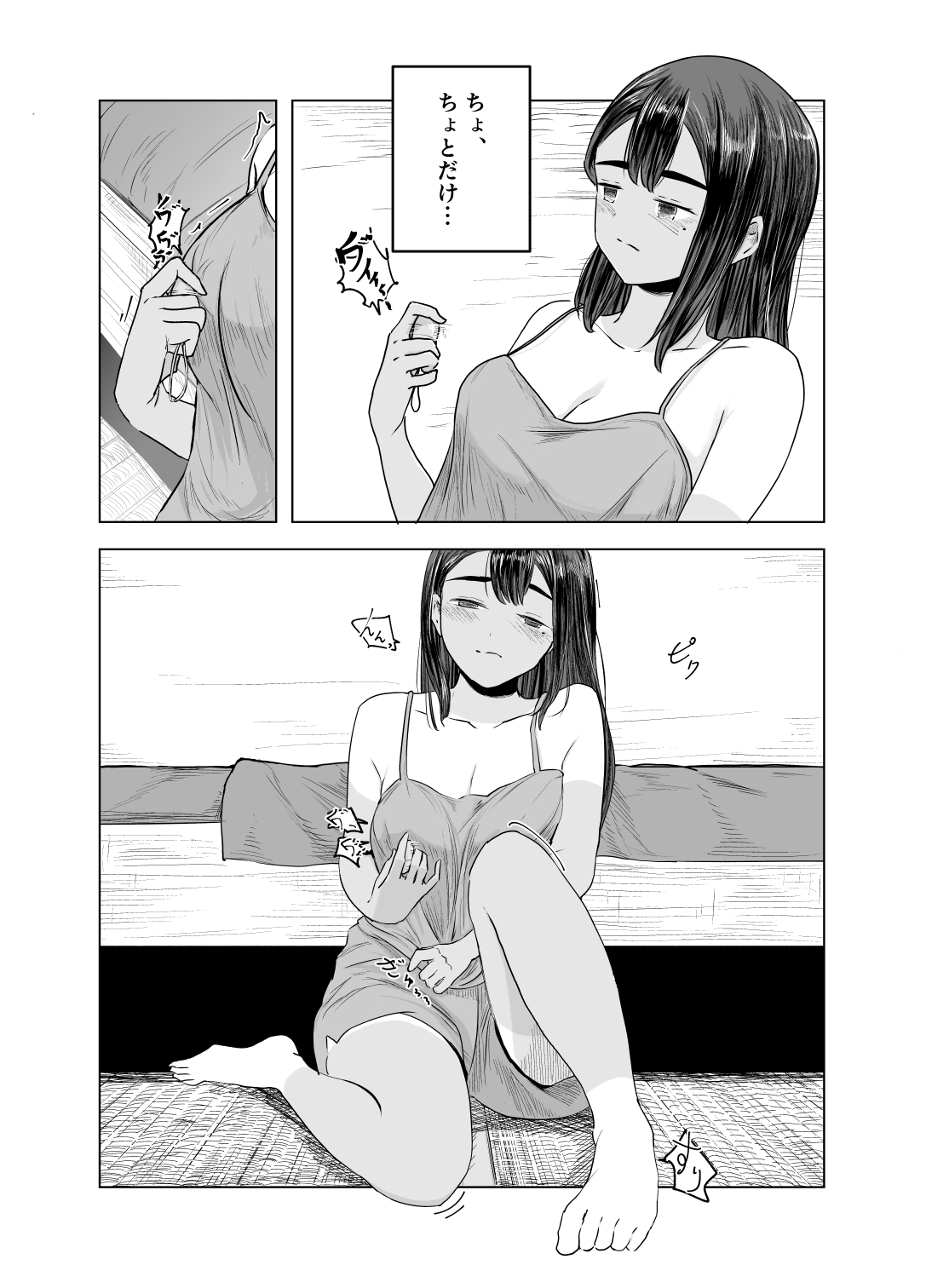 Natsu no Somarikata 2 - Page 3