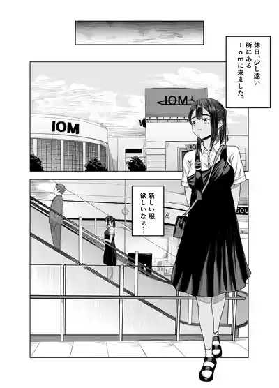Natsu no Somarikata 2 5