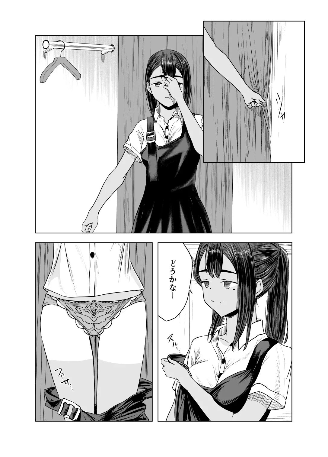 Natsu no Somarikata 2 - Page 7