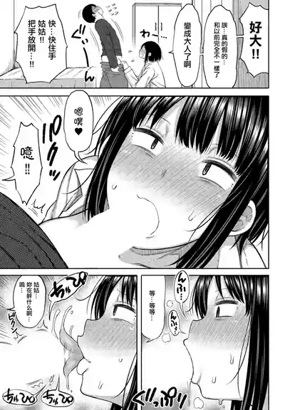 Oba-san Daisuki!! 5