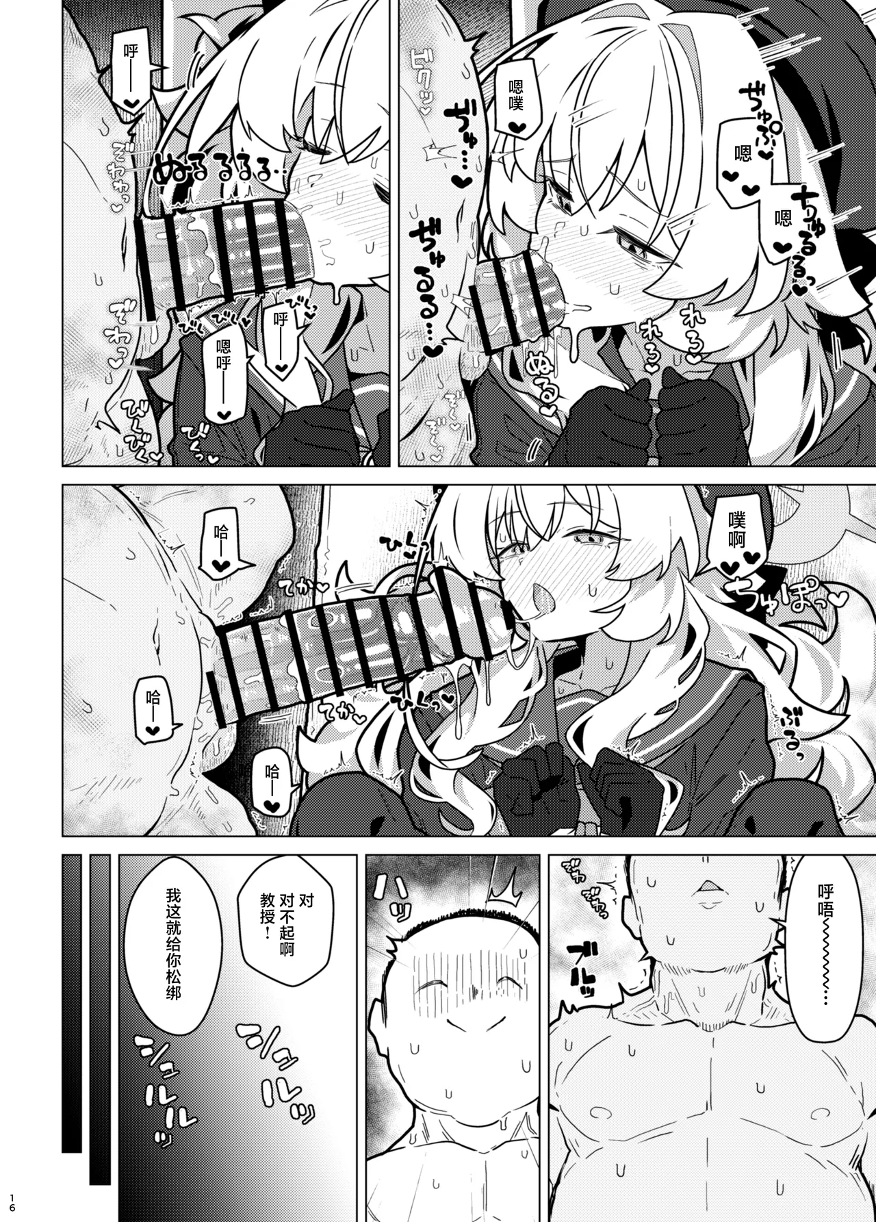 GIRLFriend's 22 - Page 16