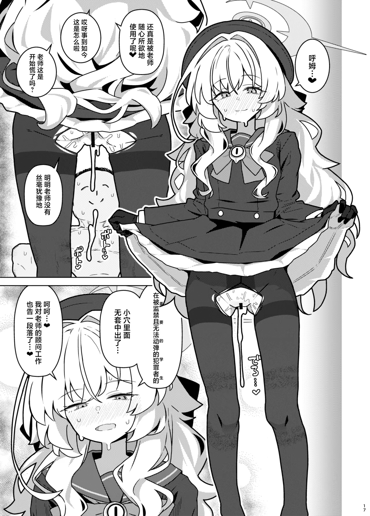 GIRLFriend's 22 - Page 17