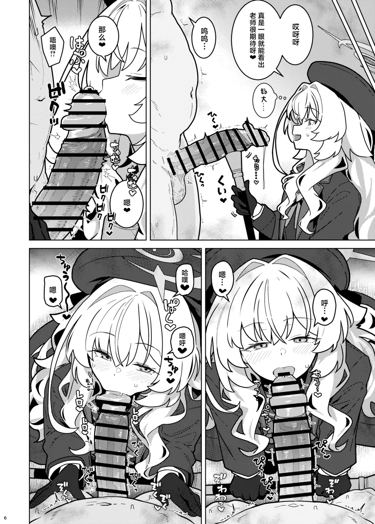 GIRLFriend's 22 - Page 6