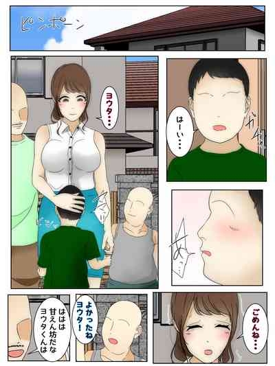 asondeiru ma ni boku no mama ga shin'yū oyako ni okasareta densha, eigahen zenpen 1