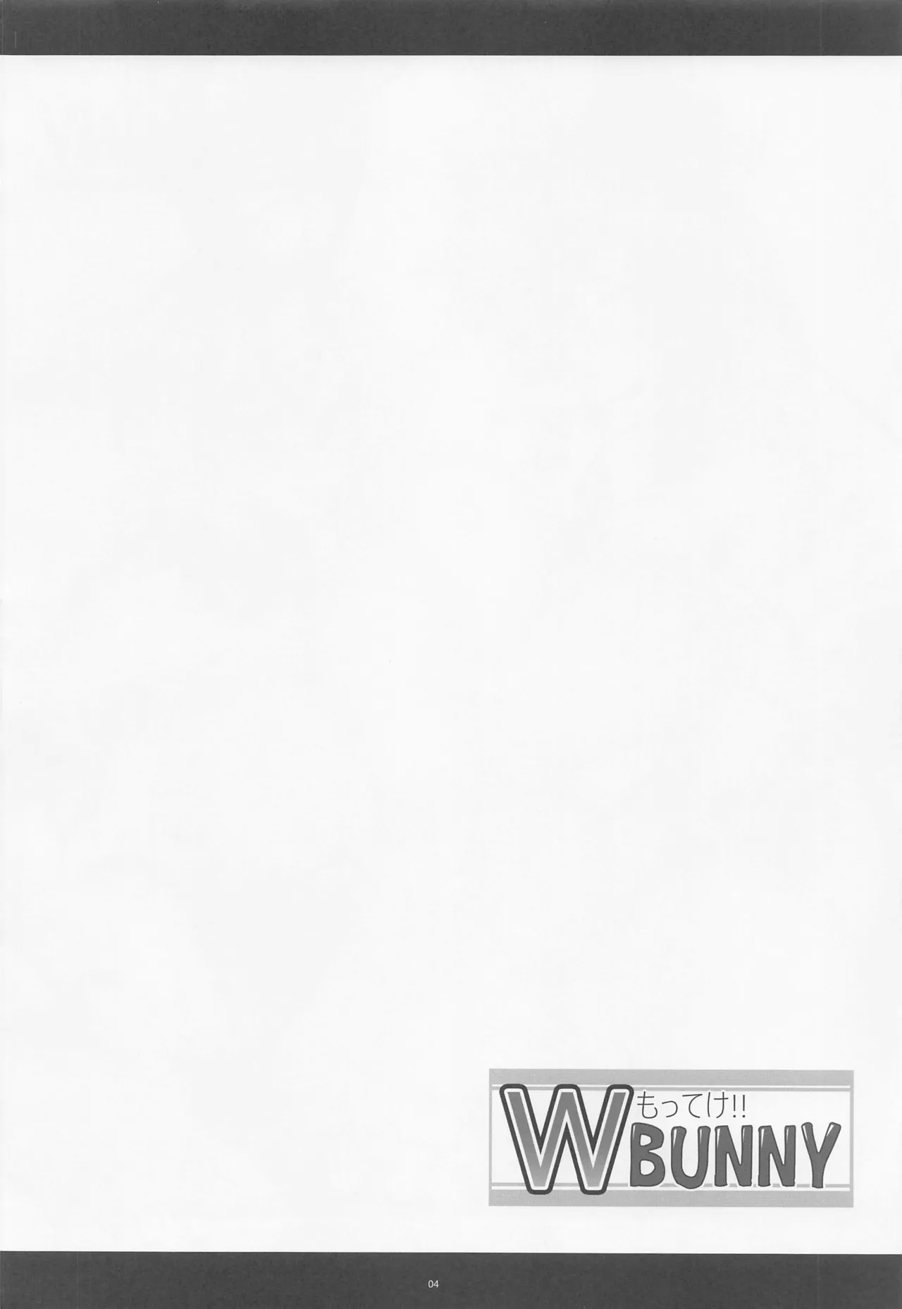 (C101) [寒天示現流 (寒天)] もってけ!! W BUNNY (戦姫絶唱シンフォギア) [英訳] - Hentaiaz.com - 3