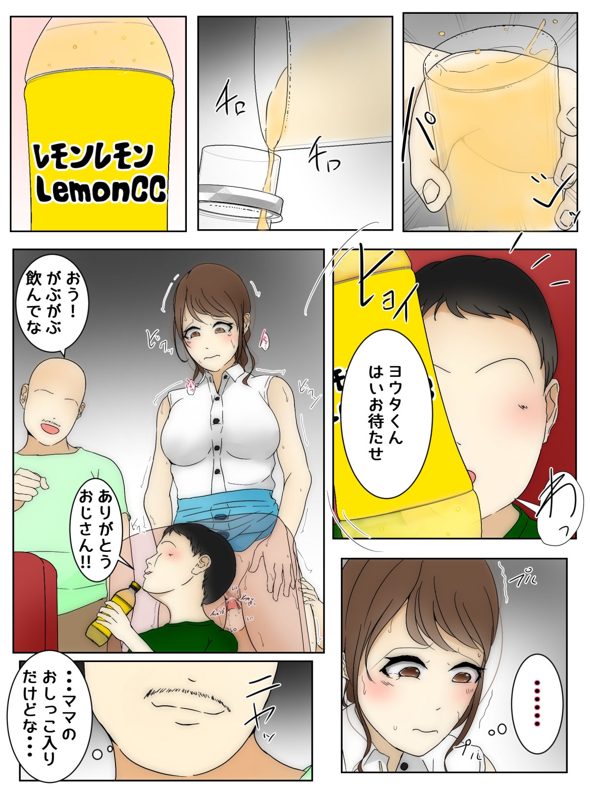 While playing, my mom was raped by her best friend's family. Train, Movie, Part 2 - Page 11