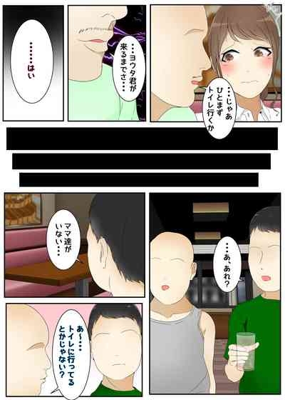 While playing, my mom was raped by my best friend and his father in the restaurant. Part 1 10