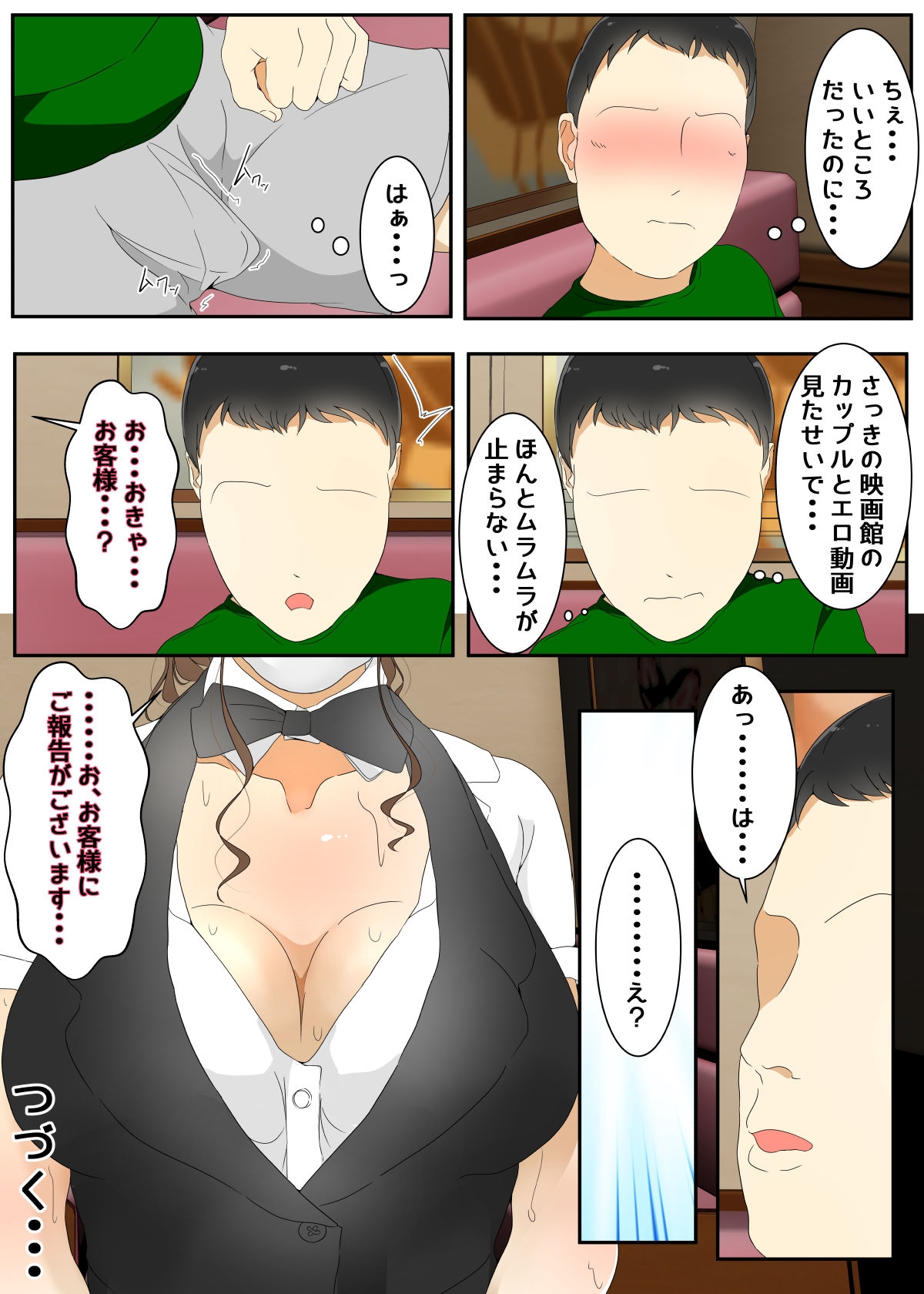 While playing, my mom was raped by my best friend and his father in the restaurant. Part 1 - Page 20