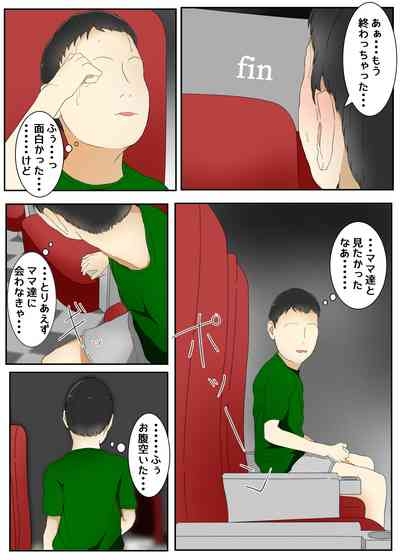 While playing, my mom was raped by my best friend and his father in the restaurant. Part 1 2