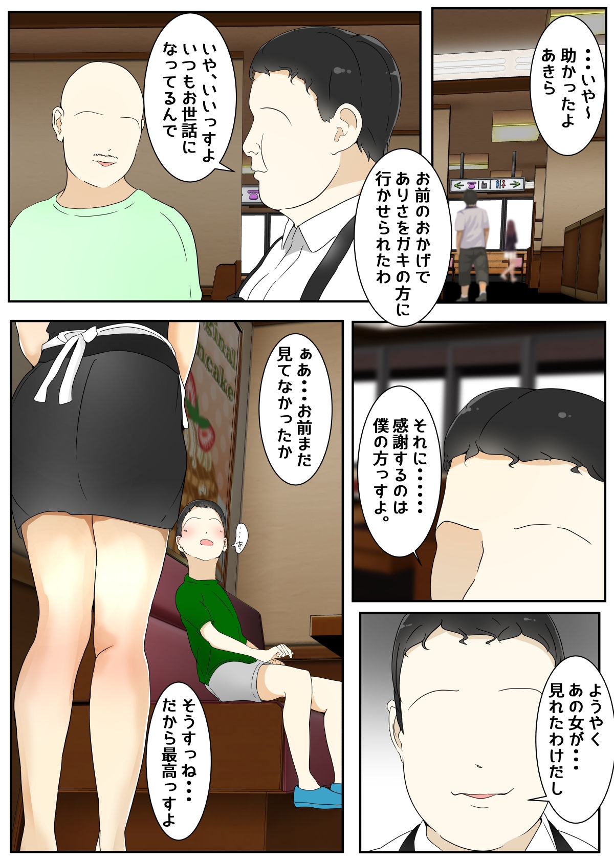 While playing, my mom was raped by my best friend and his father in the restaurant. Part 2 - Page 1