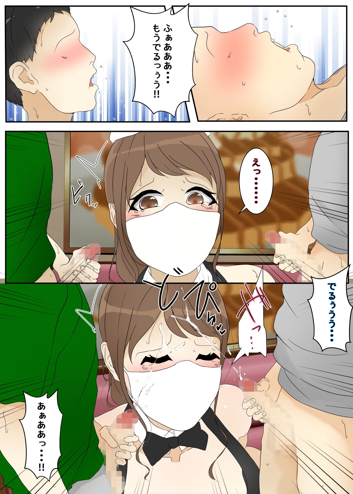 While playing, my mom was raped by my best friend and his father in the restaurant. Part 2 - Page 19