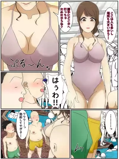 My mom was raped by my best friend and his father while we were playing at the pool. Part 1 3