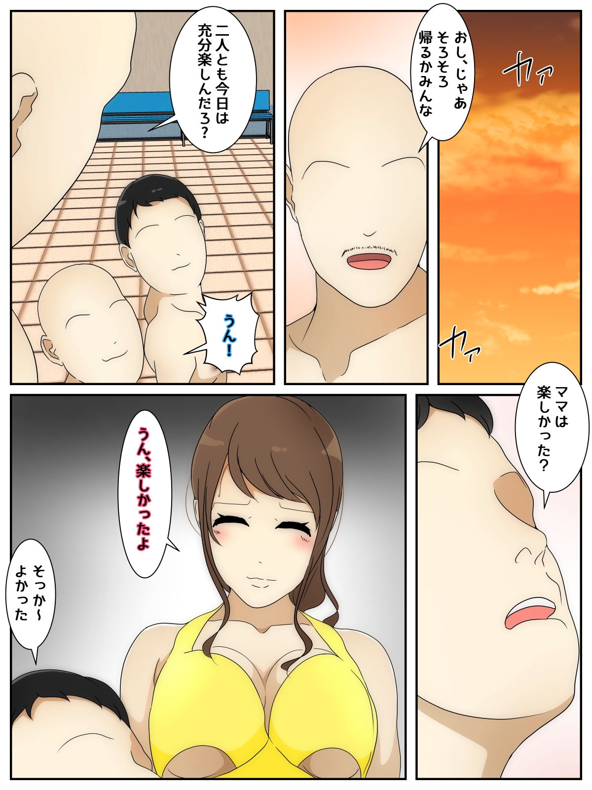 My mom was raped by my best friend and his father while we were playing at the pool 2 Part 2 - Page 2