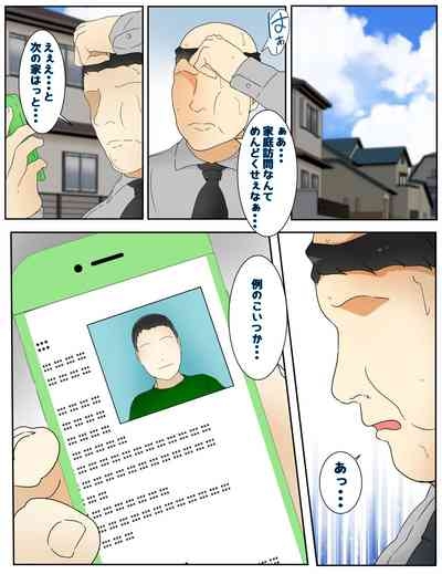 New My mom was raped by my teacher. Part 1 1