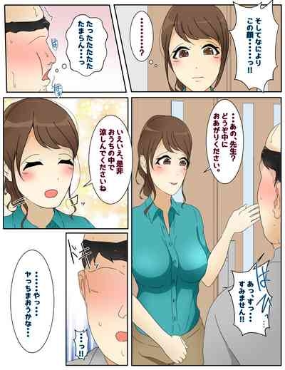 New My mom was raped by my teacher. Part 1 4