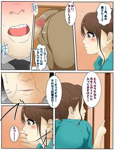 New My mom was raped by my teacher. Part 1 6
