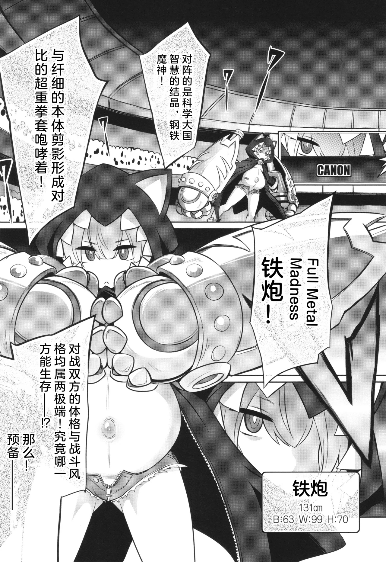 战斗孕妇 ～100万奴隶斗士～ 1 | Battle Ninpu| Battle Pregnants 1 - Page 5