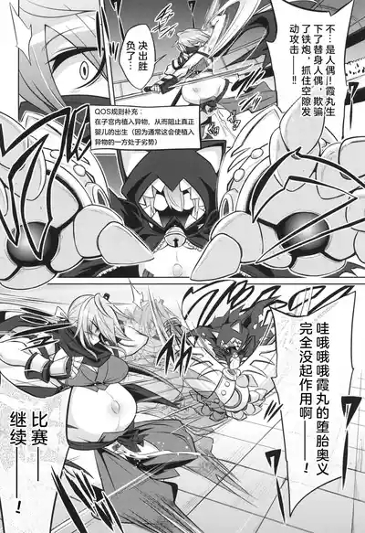 战斗孕妇 ～100万奴隶斗士～ 1 | Battle Ninpu| Battle Pregnants 1 8