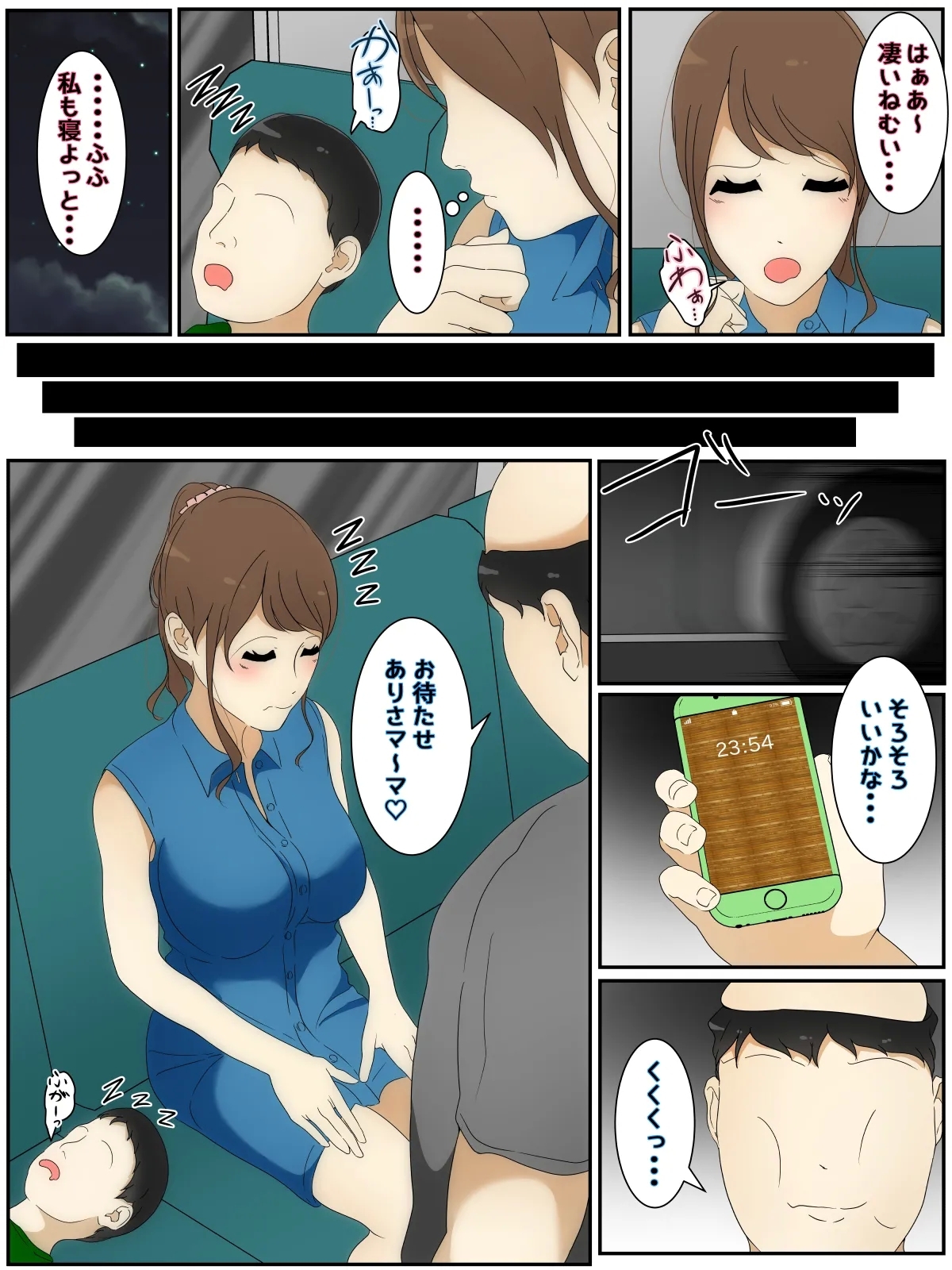 New: My mom was raped by my homeroom teacher on a night bus. - Page 4