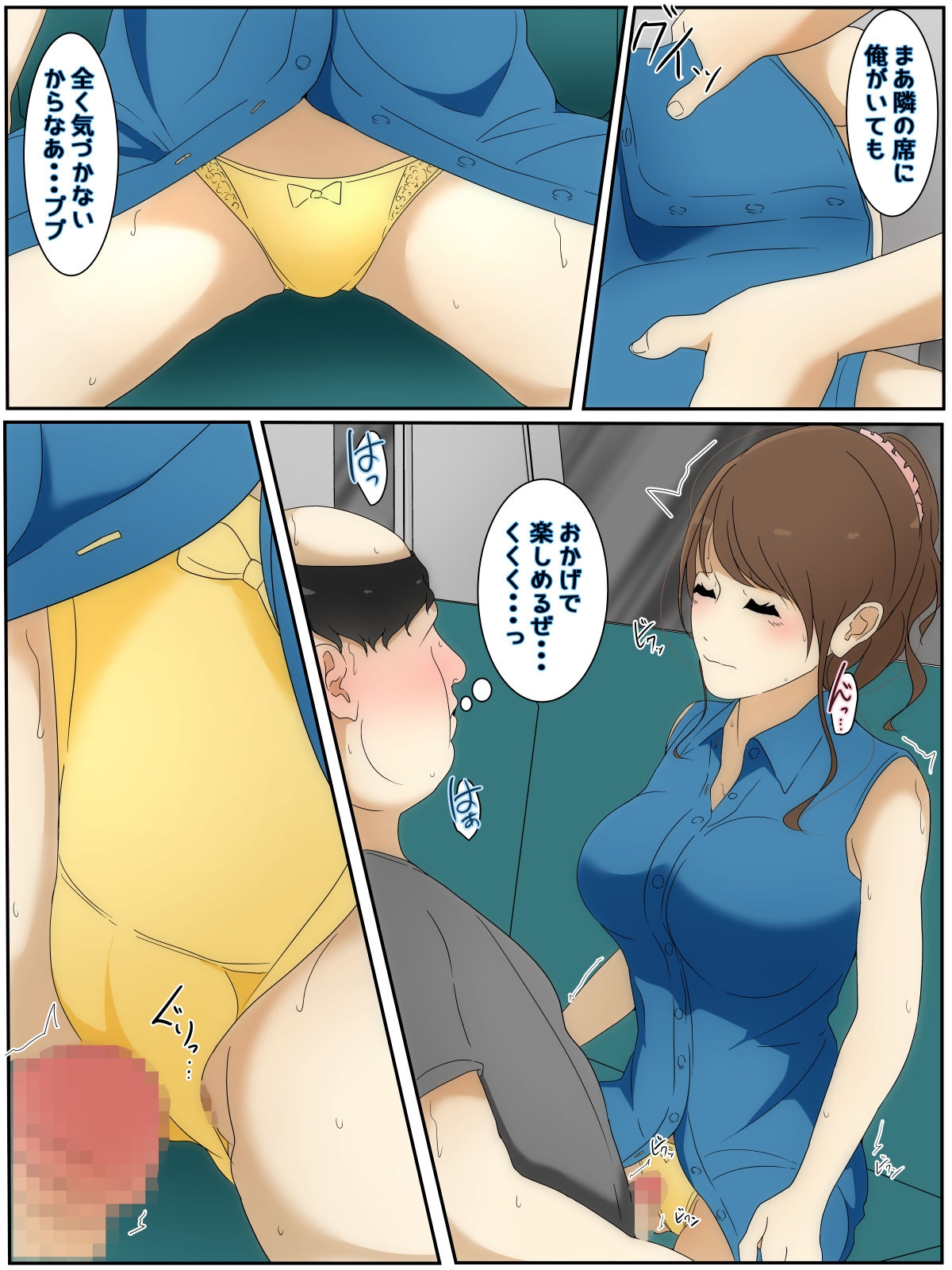 New: My mom was raped by my homeroom teacher on a night bus. - Page 7