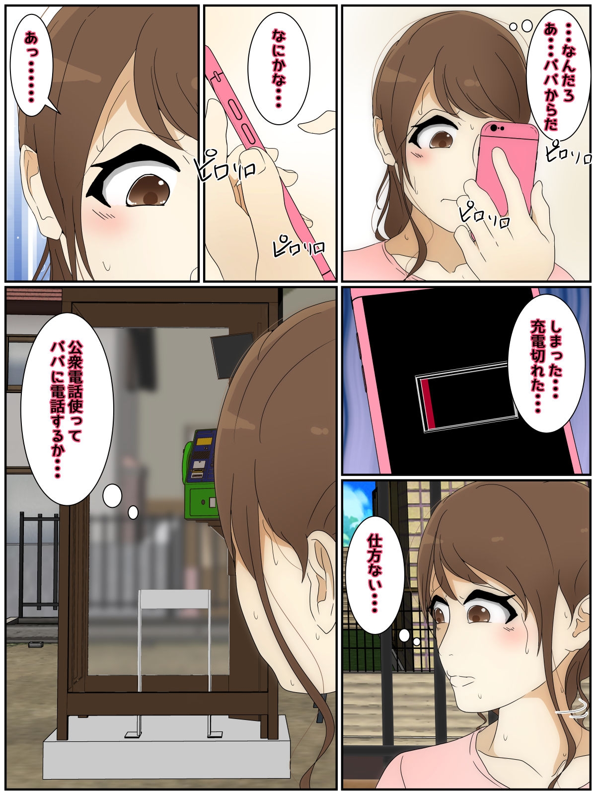 New: My mom was raped by my teacher in a phone booth. - Page 6