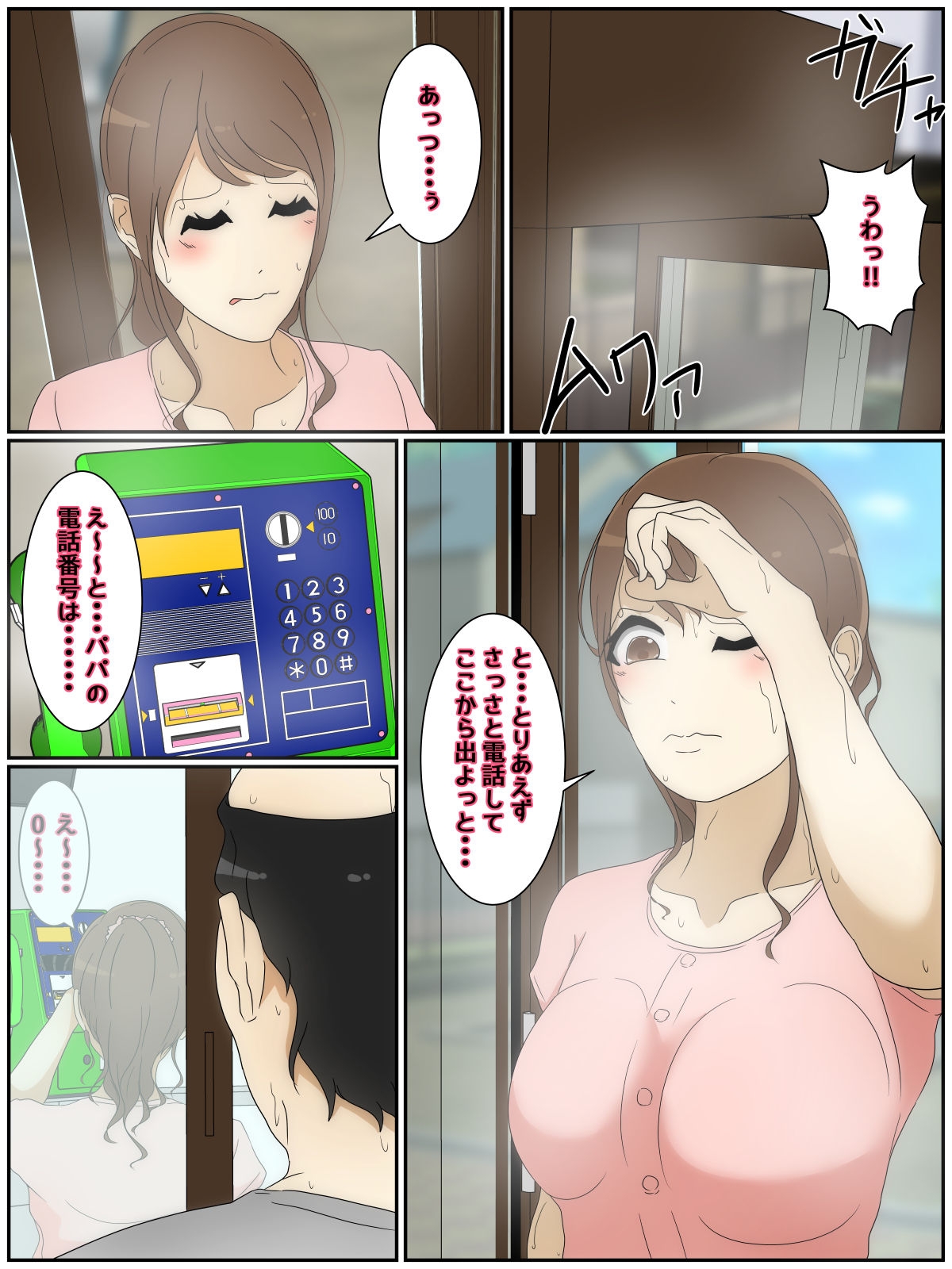 New: My mom was raped by my teacher in a phone booth. - Page 7