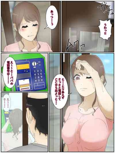 New: My mom was raped by my teacher in a phone booth. 7